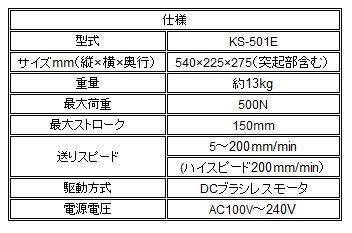 KS-501E 191015-2.jpg