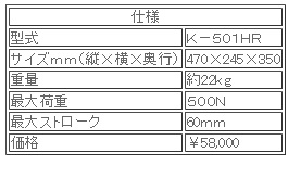 k-501hr-unit.jpg