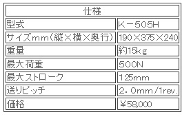 k-505h-unit.jpg