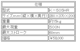 k-505hr-unit.jpg