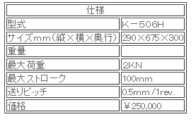 k-506h-unit.jpg