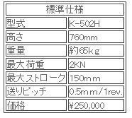 k-502h-unit.jpg