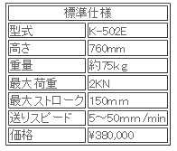 k-502e-unit.jpg