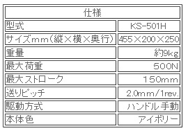 ks-501h-unit.jpg