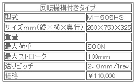 m-505hs-unit.jpg